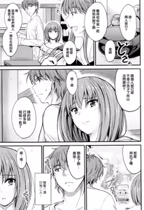 Page 52 of Kono Mama Naka de... - preview thumbnail