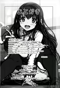 Page 25 of Inken na Imouto no Lavatory Life | 은견여동생의 라바토리 라이프 - preview thumbnail