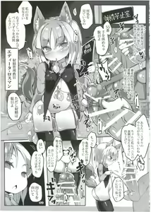 Page 11 of Tanoshii Seieki Bokujou ~Kaihatsu Hen~ - preview thumbnail