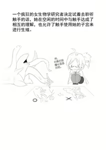 Page 3 of Shokushu to Issho ni Nakayoku Kurasou! - preview thumbnail