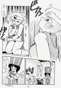 Page 51 of Pussy Cat Vol. 17 - preview thumbnail