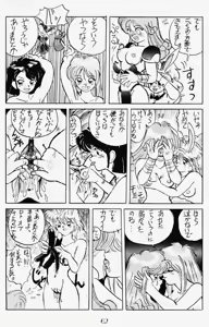 Page 61 of Pussy Cat Vol. 17 - preview thumbnail