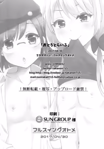Page 25 of Otouto life - preview thumbnail