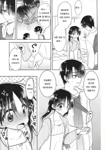 Page 13 of Odekake Sex - preview thumbnail
