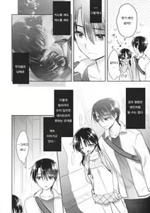 Page 14 of Odekake Sex - preview thumbnail