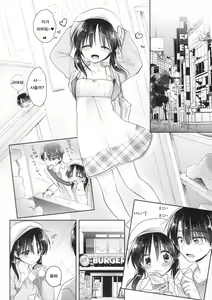 Page 16 of Odekake Sex - preview thumbnail
