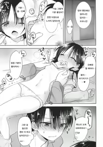 Page 9 of Odekake Sex - preview thumbnail