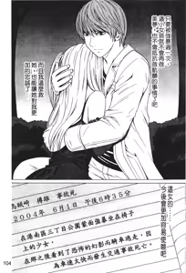 Page 104 of onna hai kaku .inn no Sho 03 - preview thumbnail