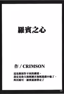 Page 107 of onna hai kaku .inn no Sho 03 - preview thumbnail