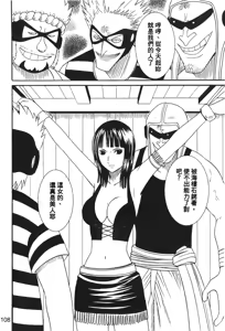 Page 108 of onna hai kaku .inn no Sho 03 - preview thumbnail