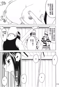 Page 115 of onna hai kaku .inn no Sho 03 - preview thumbnail