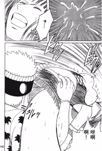 Page 140 of onna hai kaku .inn no Sho 03 - preview thumbnail
