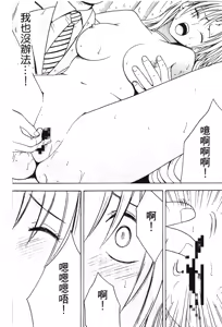 Page 44 of onna hai kaku .inn no Sho 03 - preview thumbnail