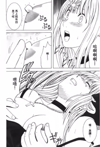 Page 70 of onna hai kaku .inn no Sho 03 - preview thumbnail