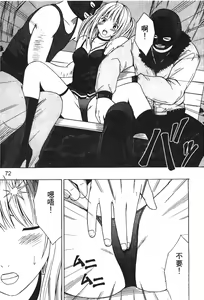 Page 73 of onna hai kaku .inn no Sho 03 - preview thumbnail