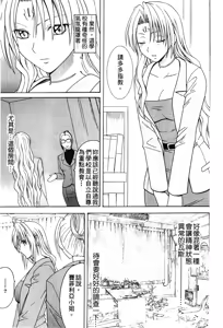 Page 8 of onna hai kaku .inn no Sho 03 - preview thumbnail