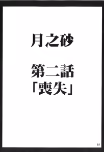Page 81 of onna hai kaku .inn no Sho 03 - preview thumbnail
