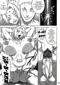 Page 2 of Tsunade no In Kangoku S Chichikage Sanketsukan - preview thumbnail
