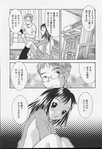 Page 207 of Comic Papipo 2002-11 - preview thumbnail