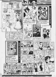 Page 233 of Comic Papipo 2002-11 - preview thumbnail