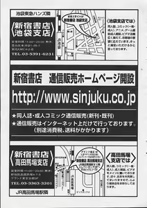 Page 238 of Comic Papipo 2002-11 - preview thumbnail