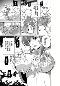 Page 3 of Dungeon Travelers Tamaki no Oyuugi - preview thumbnail