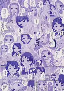 Page 20 of Doki Doki Shoujo to Kigurumi Idol - H na Kyuukei Jikan - preview thumbnail