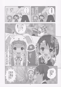 Page 4 of Doki Doki Shoujo to Kigurumi Idol - H na Kyuukei Jikan - preview thumbnail