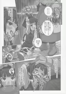 Page 11 of Monzetsu Yurin! Jigoku no Renzoku Acme de Inran Shinka - preview thumbnail