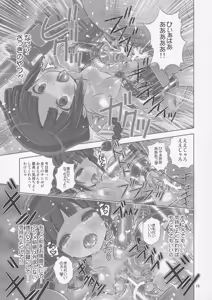 Page 15 of Monzetsu Yurin! Jigoku no Renzoku Acme de Inran Shinka - preview thumbnail