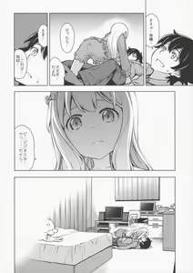 Page 6 of Usotsuki Hentai Nii-san nante Daikirai!! - preview thumbnail