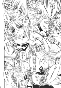 Page 7 of Mahou Shoujo - preview thumbnail