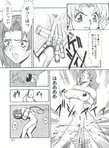 Page 115 of Umedamangashuu Ni VER-21c - preview thumbnail