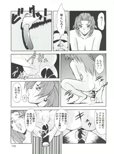 Page 119 of Umedamangashuu Ni VER-21c - preview thumbnail