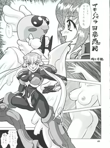 Page 49 of Umedamangashuu Ni VER-21c - preview thumbnail