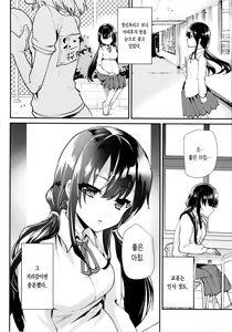 Page 16 of akachan ha douyatte kitano? | 아기는 어떻게 해서 생긴 거야? - preview thumbnail