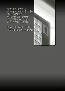 Page 19 of Yakan Gaishutsu | 야간 외출 - preview thumbnail
