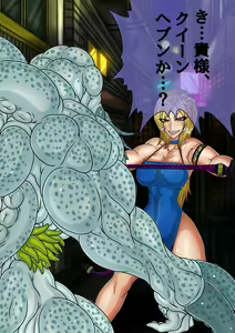 Page 11 of QUEEN HEAVEN Vol.2.5 - preview thumbnail