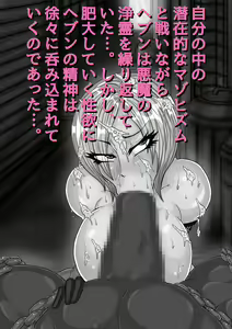 Page 7 of QUEEN HEAVEN Vol.2.5 - preview thumbnail