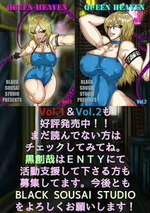 Page 75 of QUEEN HEAVEN Vol.2.5 - preview thumbnail