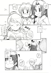 Page 9 of Gentsuki wa Bike janai - preview thumbnail