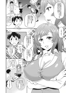Page 105 of Itoshiki Acmate - My Lovely Acmate - preview thumbnail