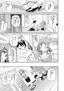 Page 106 of Itoshiki Acmate - My Lovely Acmate - preview thumbnail