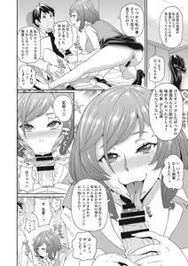 Page 115 of Itoshiki Acmate - My Lovely Acmate - preview thumbnail