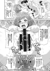 Page 121 of Itoshiki Acmate - My Lovely Acmate - preview thumbnail