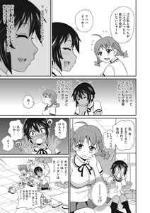 Page 126 of Itoshiki Acmate - My Lovely Acmate - preview thumbnail
