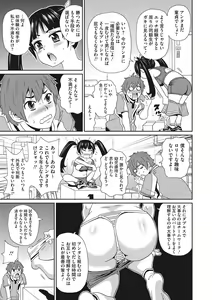 Page 148 of Itoshiki Acmate - My Lovely Acmate - preview thumbnail