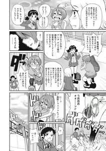 Page 165 of Itoshiki Acmate - My Lovely Acmate - preview thumbnail