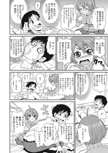 Page 167 of Itoshiki Acmate - My Lovely Acmate - preview thumbnail