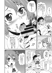 Page 171 of Itoshiki Acmate - My Lovely Acmate - preview thumbnail